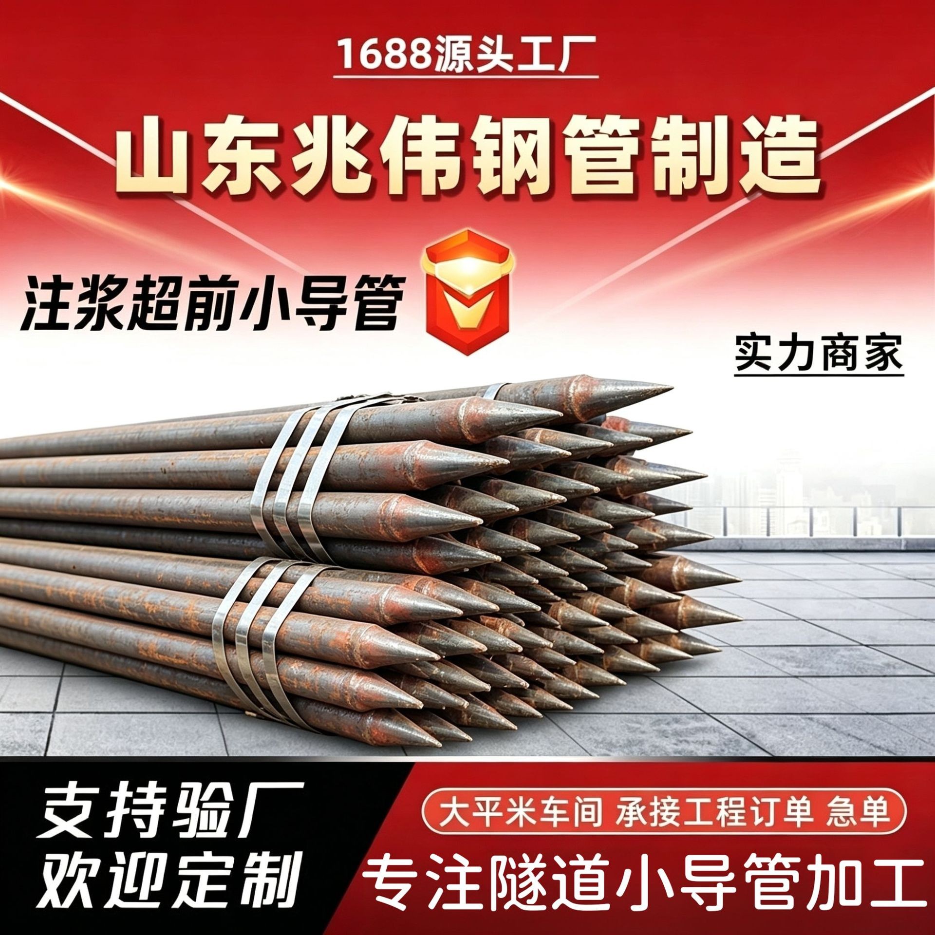 芜湖芜湖42超前小导管厂家｜隧道注浆锚管锁脚倒刺锁尖打孔加工